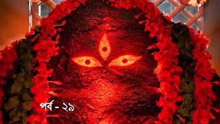 Satipith Kalighat S01E29