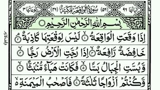 Al qur'an surah al waqiah