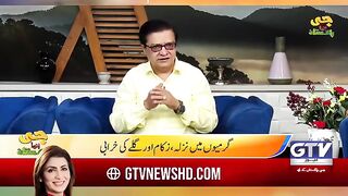 G Utha Pakistan