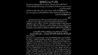 Hazrat Saleh A.S ka Zikar Part 1