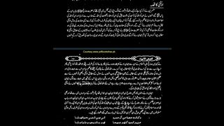 Hazrat Saleh A.S ka Zikar Part 4