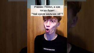 Заставил Учителя Английского Материться На Уроке!???? Подпишись ????