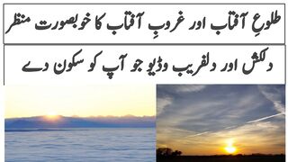 wow! amazing video of sunrise & sunset | sunrise & sunset beautiful views | ‎@bestvideos4all