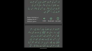 Hadees 1 to 2