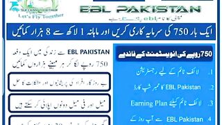 EBL PAKISTAN
