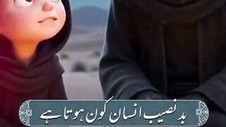 Badnaseeb insaan kon hota hai