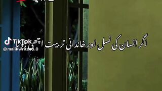 Agar insaan ki nasaal or khadhani