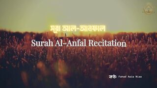 🎧 সূরা আনফাল এমন সুরে শুনেছেন কখনো? | Fahad Aziz Niazi | Surah Al-Anfal