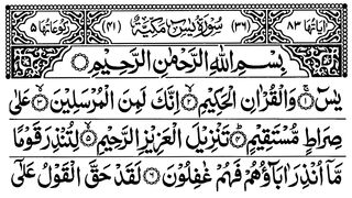 Surah Yaseen | Tilawat