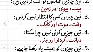 Shahid 3