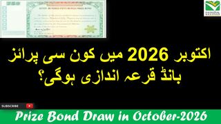 Prize Bond Draw in October 2026 | 750 Prize Bond Schedule and Complete list