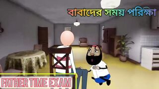 Dads' Time Test 😂 | Funny Bengali Cartoon Comedy