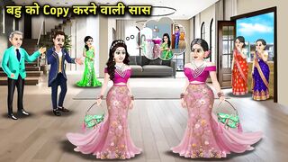 बहु को Copy करने वाली सास