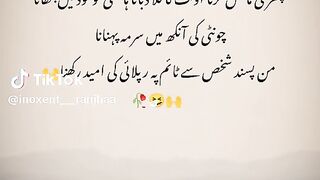 inoxent ranjhaa
