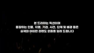The First Responders 480P Season 1 Episode 2 | S01E02 | Korean Drama