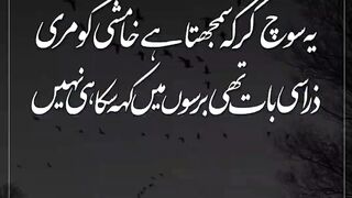 #New Sad Love Poetry #Short #Video#qazi haseeb