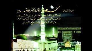 Sallu Alaihi Wa Aalihi (Lam Yati Nazeero Kafi Nazarin) Naat