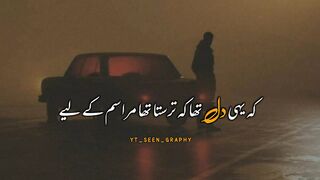 Aftab Iqbal Poetry _ Sahibzada Waqar Poetry _ WhatsApp Poetry Status _ Urdu Sad Lines _ Urdu Shayari