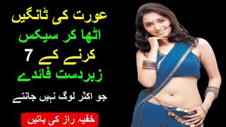 Tangen Utha Ker Humbistri Kernay Ka 7 Faiday |Hakeem Luqman Quotes|Best Urdu Quotes|Aurat Quotes