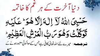 Du'a for Relief from All Grief and Worries