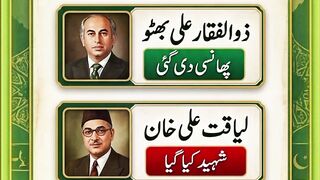 پاکستان کے وہ کون سے لیڈر ہیں جنہیں پھانسی دی گئی ے #solangibhai786 #knowledge #shorts