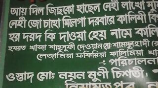নয়ন মনি