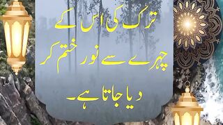 Namaz Se Mutalliq 5 Ahadith