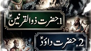 یاجوج و ماجوج کو کس ہستی نے قید کیا