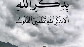Soulful Quran Recitation with Nature Visuals