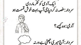 Urdu funny vedio