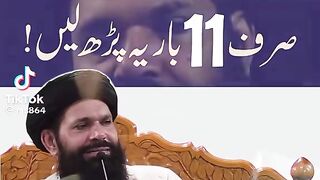abqari wazifa