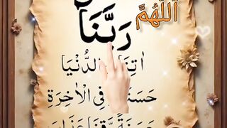 DUA Rabbana Atina Fiddunya Hasanah | Beautiful Quranic Dua Recitation