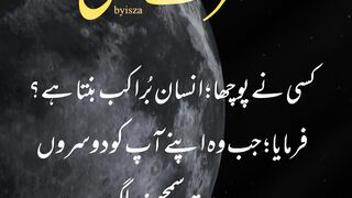 Insaan Bura Kab Banta Hai? Hazrat Ali (RA) Ka Jawab 🤍
