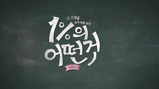 Something about 1% ep 1 Hindi dubbed