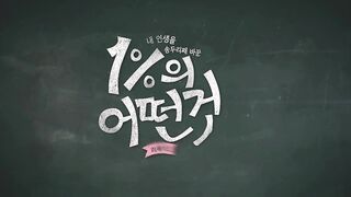 Something about 1% ep 3 Hindi dubbed