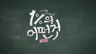 Something about 1% ep 10 Hindi dubbed