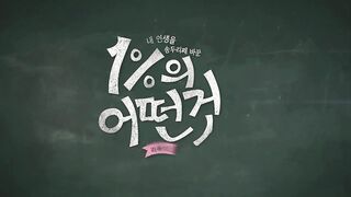 Something about 1% ep 11 Hindi dubbed