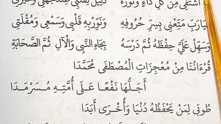 Sholawat 182