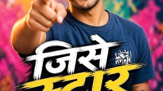 STAR ⭐⭐ milega