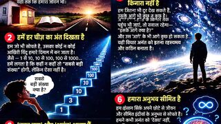 Anant ko samajhna muskil kyu hai