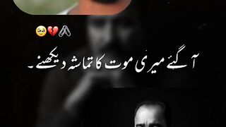 Agaey mere mout ka tamasha