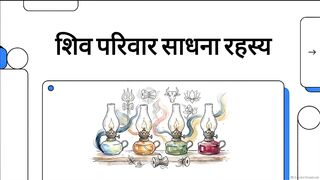Shiv sadhna rahasya