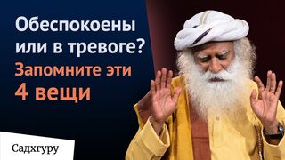 Осознай это