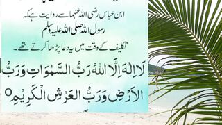 Takleef kay Waqat kia dua Parhain