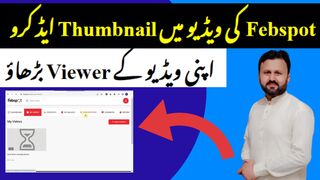 How To Add Thumbnail Febspot Videos|Febspost Increase views| How To Increase income Febspot| kashif