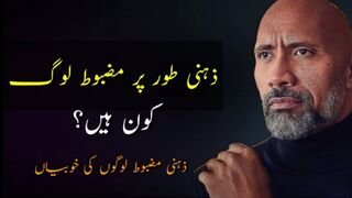 Who are mentally strong people's|best motivational video in Urdu Hindi