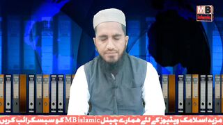 Ghusal Ka Tareeqa Complete | غسل کے اہم مسائل | ISLAMIC EDUCATION | Urdu Hindi 2023 | MB islamic155
