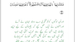 ایمان والوں کے لئے خوشخبری ہے