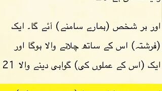 Translation of Pak Qur'an