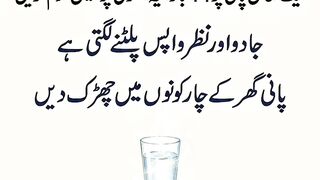 Powerful Quranic Wazifay & Amal for Protection, Rizq, and Hajat in Urdu